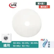 適用 SANYO三洋 乾衣機 烘衣機 濾網 適用 SD-76U SD-80U SD-85U SD-86U SD-88U