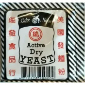 廚房中的好食材(附發票):美國發麵粉 發酵粉 12公克 活性乾酵母粉 活性乾酵母