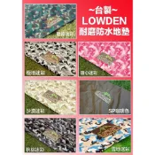 TiiTENT SPACE AERO專用地墊地布LOWDEN