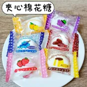皇族 夾心棉花糖 家會香 藍莓 草莓 布丁 葡萄 巧克力 糖果 古早味 零食 喜糖 果醬 綿花糖 點心 棉花糖 QQ糖