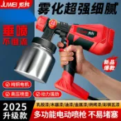 拾光藏寶閣 【高霧化大功率】電動噴漆槍 噴塗機 噴漆機 油漆噴槍 乳膠漆噴槍 插電式 多功能噴塗 一體機 家用DIY 裝潢修繕 省漆均勻