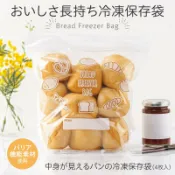My Oil買好油 -日本製-麵包保存袋吐司冷凍袋貝果保鮮袋可頌冷凍袋蔬菜鮮果肉品袋可重複使用四枚入--日本製--現貨