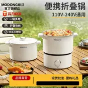 【現貨110V送轉接頭】110-220V摺疊電熱水壺便攜式燒水壺迷你小型旅行出差大容量電熱水杯