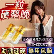 隔日送達【無用包賠】黃戰神 事前急用 黃膠丸 提前事前 男性保健 中 男性事前 男性 瑪卡/精胺酸/南非醉茄/透納葉