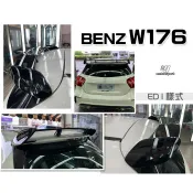 小亞車燈改裝＊全新 賓士 BENZ W176 A180 A200 A250 A45 ED1 亮黑 尾翼 後擾流