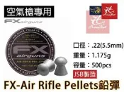 昊克-騎翼  FX 瑞典原裝進口 5.5mm 1.175g 500入 空氣槍專用鉛彈 JSB製造 PCP 氣槍彈 喇叭彈