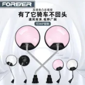💜廠家電動車後視鏡踏闆車反光鏡電動自行車後視鏡凸麵鏡8mm倒車鏡  自行車後視鏡 單車後照鏡 公路車9.5一路發