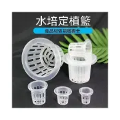 (店+)水培蔬菜定植籃無土栽培設備塑料加深種植藍水耕植物定植杯固根器