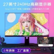 東方國際精品 （爆款熱賣）（國際精品）全新顯示器27 24寸240hz升降旋轉4K144hz電競螢幕32寸曲面屏超薄