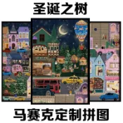 臺灣出貨-聖誕之樹拼圖成品DIY益智解壓周邊送朋友送閨蜜的生日禮物 木製拼圖