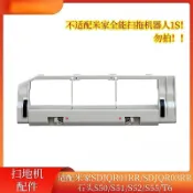 【臺灣發貨】適配小米米家 掃地機器人 配件 石頭S50/S55/T6/T7/T4主刷罩 滾刷 蓋板
