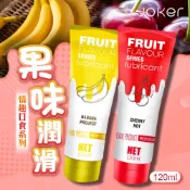 JOKER口交潤滑液-120ml 可食用潤滑液 情趣精品 口交液 情趣 櫻桃口味 香蕉口味 口交、肛交、陰交潤滑液