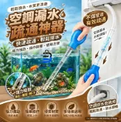 貨比三家 吸管排水魚缸氣囊 抽水氣囊 換水洗沙器 抽糞清理 疏通冷氣導水管 空調漏水 冷氣排水管 盆栽 種植肥料 底盤抽水 園藝 #吸管排水魚缸氣囊 #抽水氣囊 #換水洗沙器 #抽糞清理 #疏通冷氣導水管 #空調漏水 #冷氣排水管 #盆栽 #種植肥料 #底盤抽水 #園藝