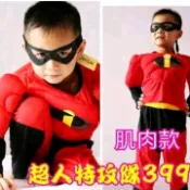 三件式立體肌肉款超人特攻隊 角色扮演造型服 聖誕節/萬聖節