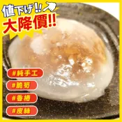 (全素) 涼圓 | 南部的肉圓 I 加熱後即可食用【大江生鮮】