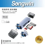 【Songwin】UTO-220 USB3.0六合一OTG讀卡機 [尚之宇旗艦館]