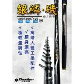 ★中聯釣具★ 自行研發  ○ 銀鱗磯 海上釣堀○ 釣魚用品 | 釣竿 磯釣竿
