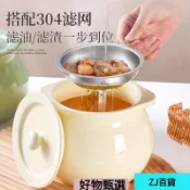 【好物甄選】陶瓷豬油罐 耐高溫 帶蓋 葷油罐 辣椒油儲油壺 帶濾網 濾渣 食品級 廚房用品 餐廚用具 廚房過濾網 油壺