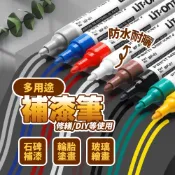 現貨 石碑補色筆 金色油漆筆 不掉色 輪胎筆 白色記號筆 碑文筆 描碑筆 紅色速乾防水