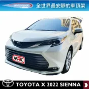 MyRack 車架專家 MRK 皮卡配件 【MRK】WHISPBAR 2022 TOYOTA SIENNA 七人坐 Rail Bar 橫桿 扁平式 車頂架