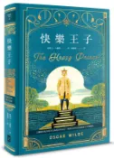 讀書共和國網路書店 快樂王子【復刻1888年初版插畫】：王爾德世紀末唯美主義童話代表