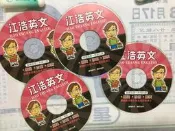 4片合售 CD 高中英文參考書 新 江浩英文 龍騰版 第三冊 第一~四課 B99