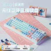 全球選品1館 生活百貨 史迪奇鍵盤 滑鼠套裝 無線藍牙 液態矽膠墊 靜音打字 辦公學習 女生電腦周邊
