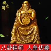 【小新宗教】純銅伏羲神像八卦祖師人王伏羲大帝風水供奉佛像人文始祖銅像擺件