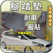 TDC📢⭐有照片⭐腳踏墊,CARENS,EURO,STAR,歐洲星,KIA,New,起亞,防水,耐磨,蜂巢,踏墊,後廂墊