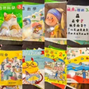  二手書｜國小課本1上1下3上4上4下5上南一翰林康軒國語數學自然藝術社會健康與體育綜合活動 隨堂演練 課堂練習