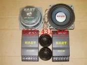美國 HART 4吋分音喇叭含分音器.高音喇叭