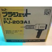 含稅價／PJ203A1【工具先生】日本製～SURE～PJ-203A1／工業熱風槍／改裝汽機車／PVC／加熱熔接機