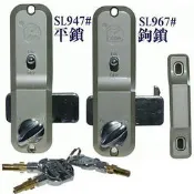 【S.L.】SL-967#單鉤．SL-947單平 鋁門鎖 1000型(門厚5公分用) ．扁匙/箭型匙