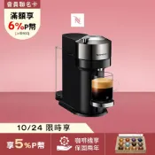 Nespresso 臻選厚萃 Vertuo Next 尊爵款 膠囊咖啡機