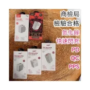 (店+)HANG C62 22W 氮化鎵 30W 40W 65W 閃充頭 充電器 充電線 三星 蘋果15 PD