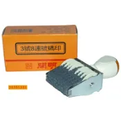 文具通OA物流網 【文具通】開明 3號8連 連續 可旋轉 阿拉伯數字及符號 號碼印 數字印章 單字7x4mm W5010012【APP滿額下單10%點數(單一帳號最高1000點)】9/30止