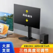 天際生活 【免打孔穩固】顯示器支架 增高架 桌面支架 螢幕支架 雙螢幕支架 上下雙屏 橫豎屏切換 17-43吋適用 底座式設計 節省桌面空間 辦公電競必備