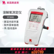 曜品匯 【台灣公司 可打統編】奧豪斯ST400D便攜式溶解氧測定儀實驗室溶氧儀水質含氧檢測手持式