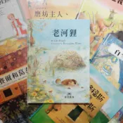 《啟思教育》童書繪本｜中英雙語+注音｜精裝書｜精美插畫｜兒童文學｜共24冊｜繁體中文｜城南舊肆二手書店｜1-F08-2