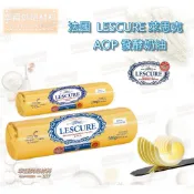 【幸福烘焙材料】 法國 LESCURE 萊思克 AOP 發酵奶油 (無鹽)