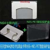 N64游戲卡包裝盒卡帶內托+NES PET塑膠保護盒  不含游戲卡