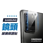 【鏡頭保護貼】鏡頭貼 保護貼 三星 S26 S25 S24 S23 S22 S21 Plus Ultra