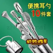 鏽鋼挖耳六件組 掏耳棒 挖耳棒 耳扒 便攜帶鑰匙扣套裝 挖耳勺套裝掏耳朵神器螺旋式專業扣耳屎家用神耳朵器大人埰耳工具