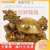 臺灣出貨 銅龍龜 八卦龍龜 招財擺件 風水擺件 開光純銅龍龜八卦金錢母子龍龜招財鎮宅化煞 辦公室 裝飾 家風 水擺件