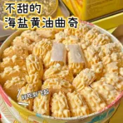 年貨限時下殺~🔥【網紅INS風】小花黃油曲奇餅乾｜港澳風味酥脆點心 春節禮盒 下午茶零食 辦公室解饞 送禮推薦