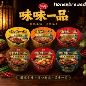 【味丹🇹🇼】味味一品 大碗麵 牛肉麵 麻辣臭豆腐 控肉麵 皇朝牛筋 川味 紅燒牛肉麵 碗麵 泡麵 宵夜