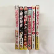 《二手漫畫》出清 少女漫畫 全一冊 初戀羅曼史 為愛高歌 學園壞王子 愛上聖誕男孩 LOVE✩弄假成真 SMASH 1