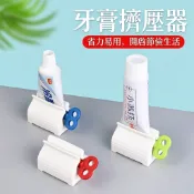 【牙膏一點不剩】 牙膏夾 牙膏擠壓器 牙膏捲動器 擠牙膏器 旋轉擠壓器 擠牙膏神器 手動擠牙膏 旋轉擠牙膏 擠壓器