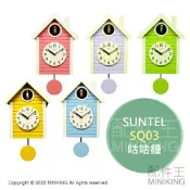 配件王日本精品 日本代購 SUNTEL SQ03 咕咕鐘 時鐘 掛鐘 擺鐘 布穀鳥 整點報時 手工製作 木質 北歐風 掛置兩用