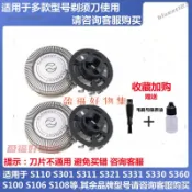 免運下殺 適用於飛利浦刮鬍刀S300 S301 S331 S321 s360刀頭片刀網SH30配件